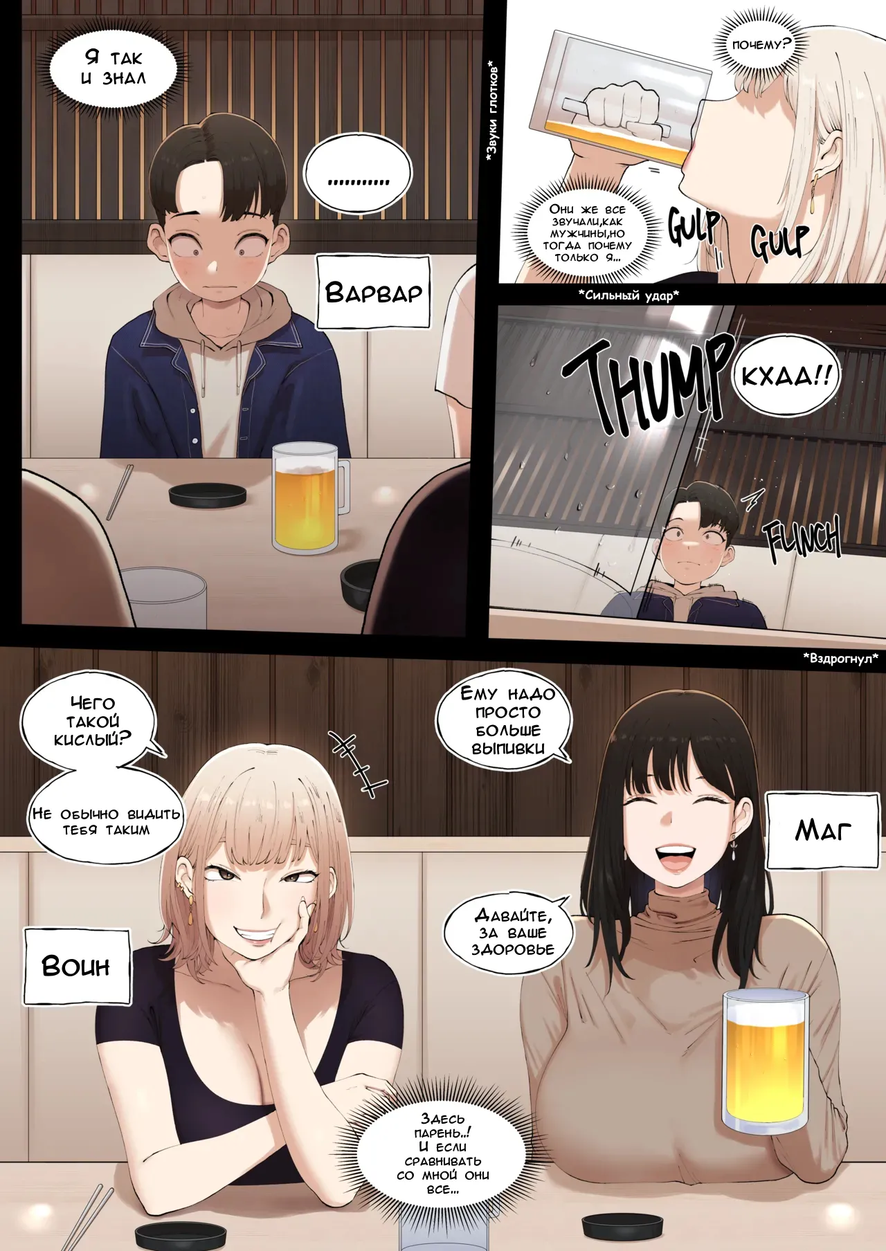 Story of when I went to GAMER'S GATHERING and I WAS THE ONLY MAN there page 5 full