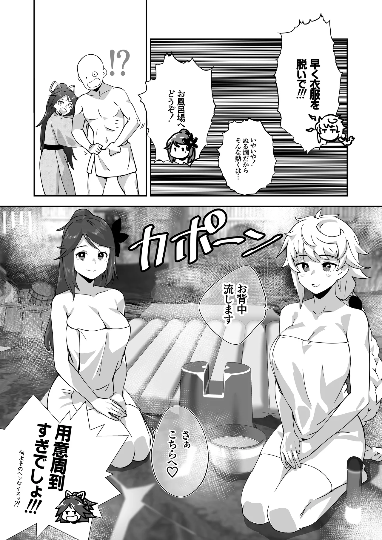 雲龍型三姉妹と湯治に行ったら●●PARTYしちゃった件 page 6 full