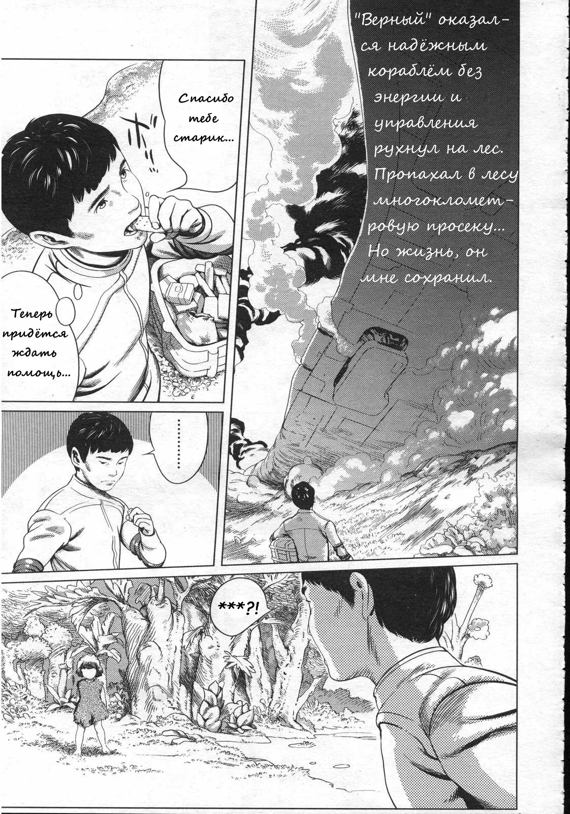 Paradise page 3 full