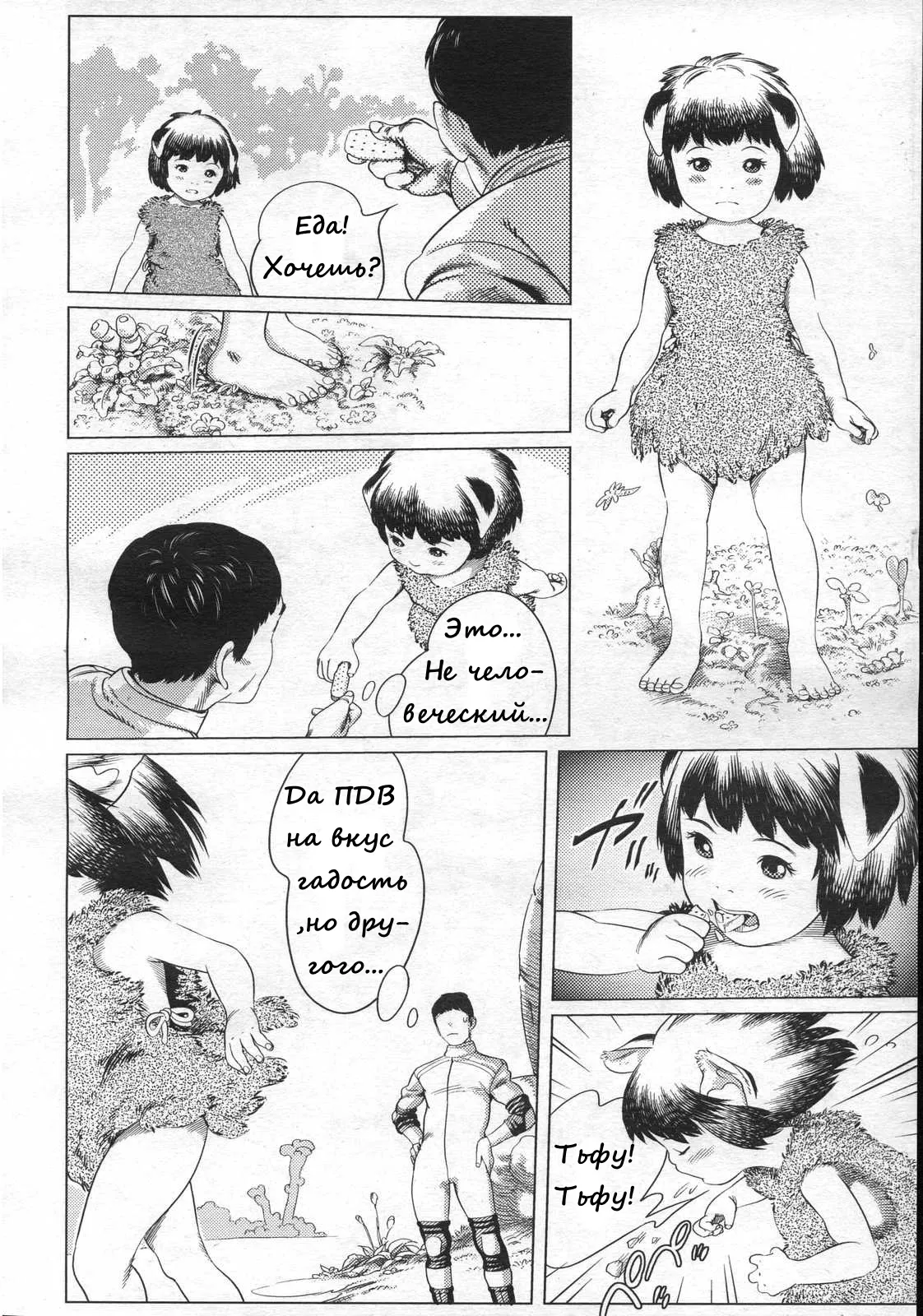 Paradise page 4 full