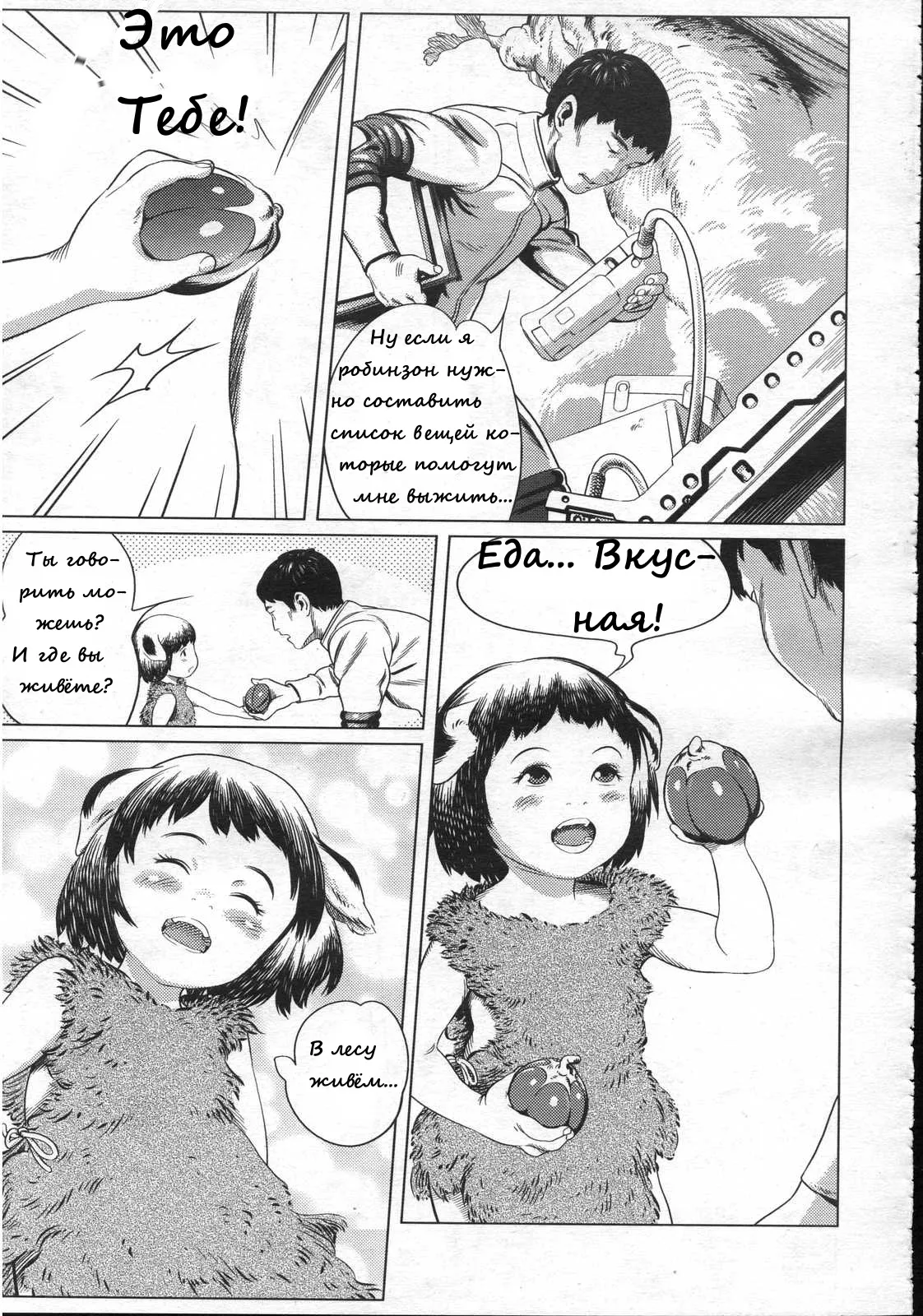 Paradise page 5 full