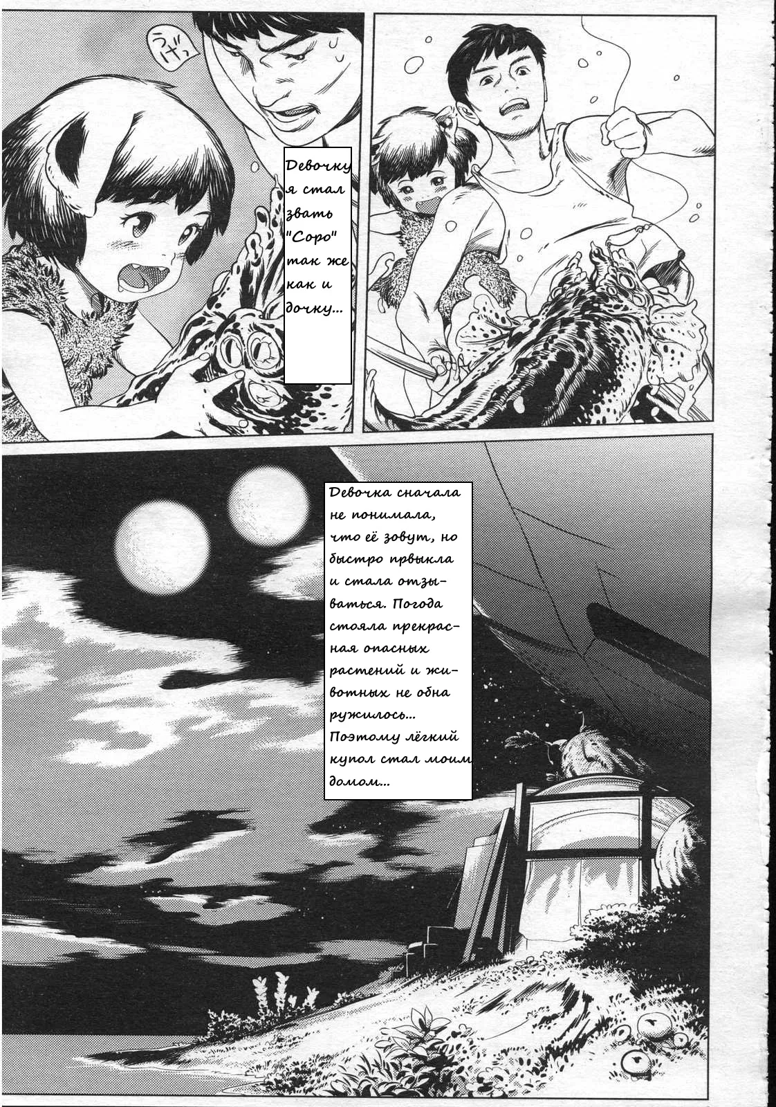 Paradise page 7 full