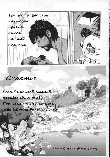 Paradise cover