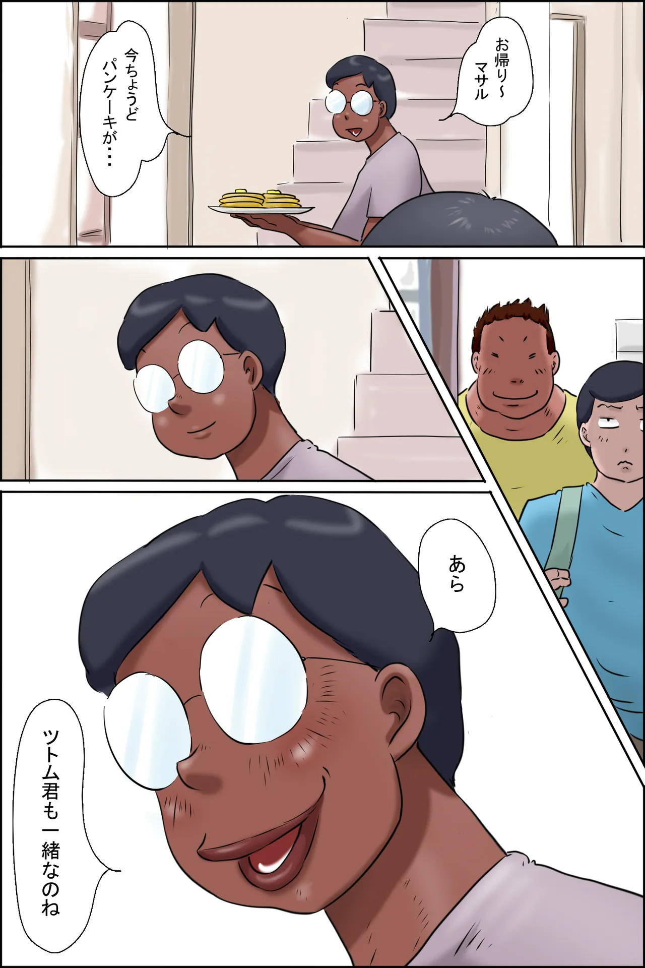 Tsutomu-kun makaritoru! page 4 full