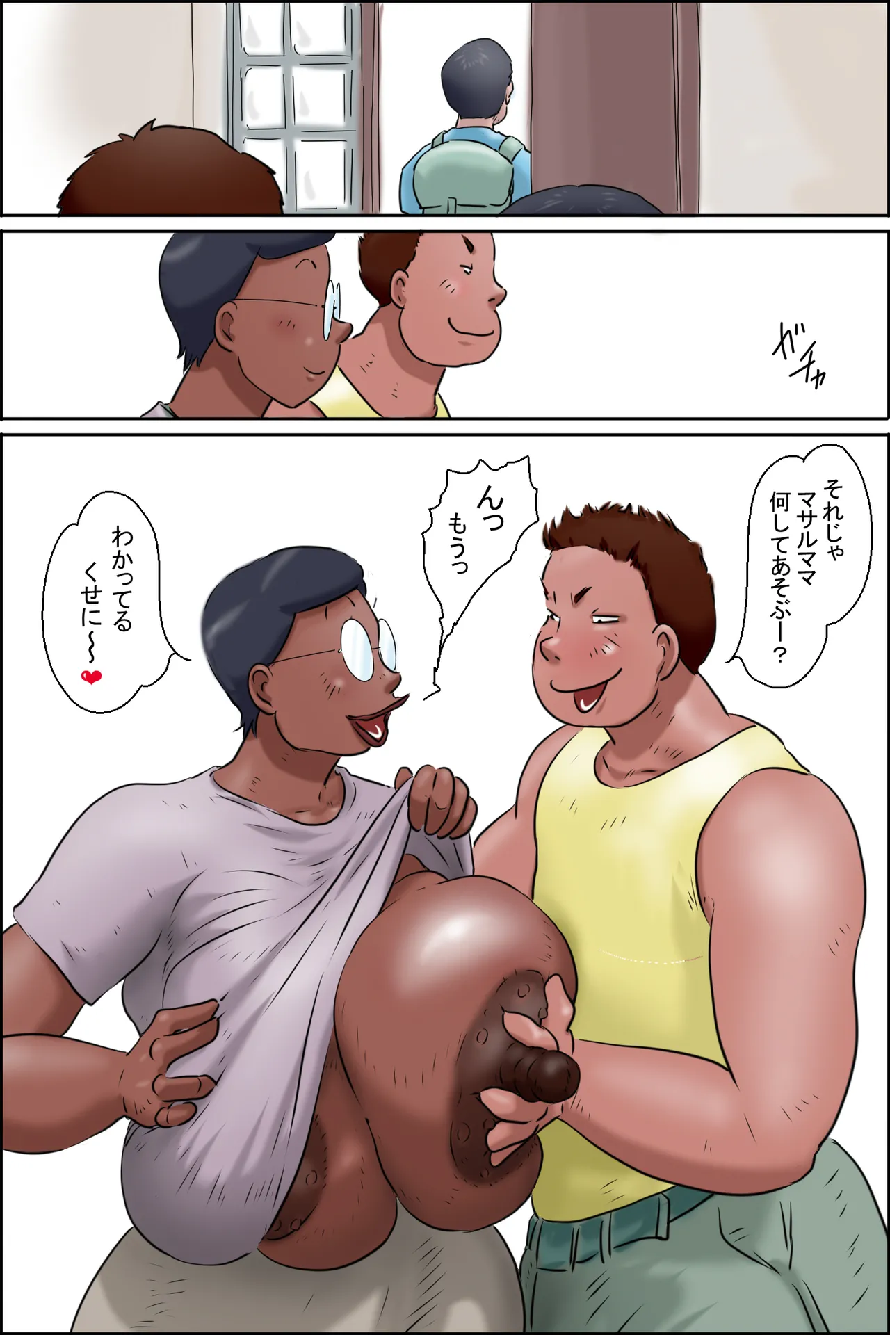 Tsutomu-kun makaritoru! page 7 full