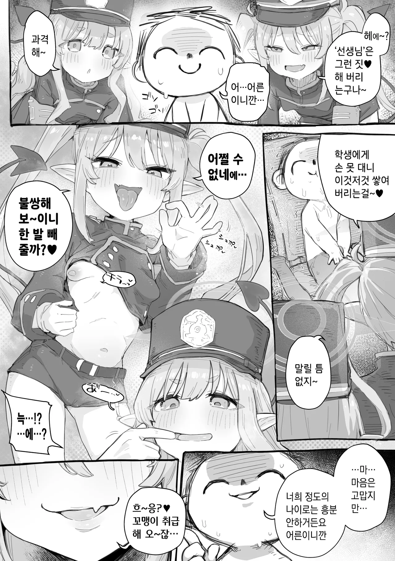 Shupogaki Wakarase Ecchi Hon page 3 full