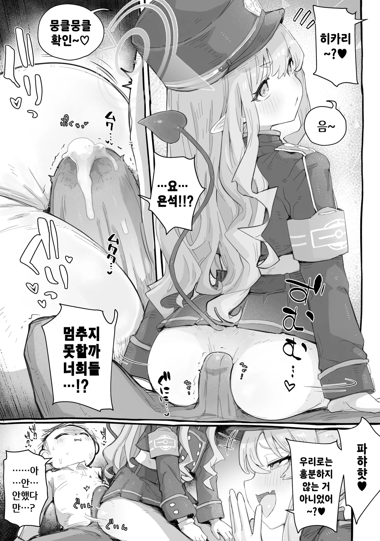Shupogaki Wakarase Ecchi Hon page 4 full