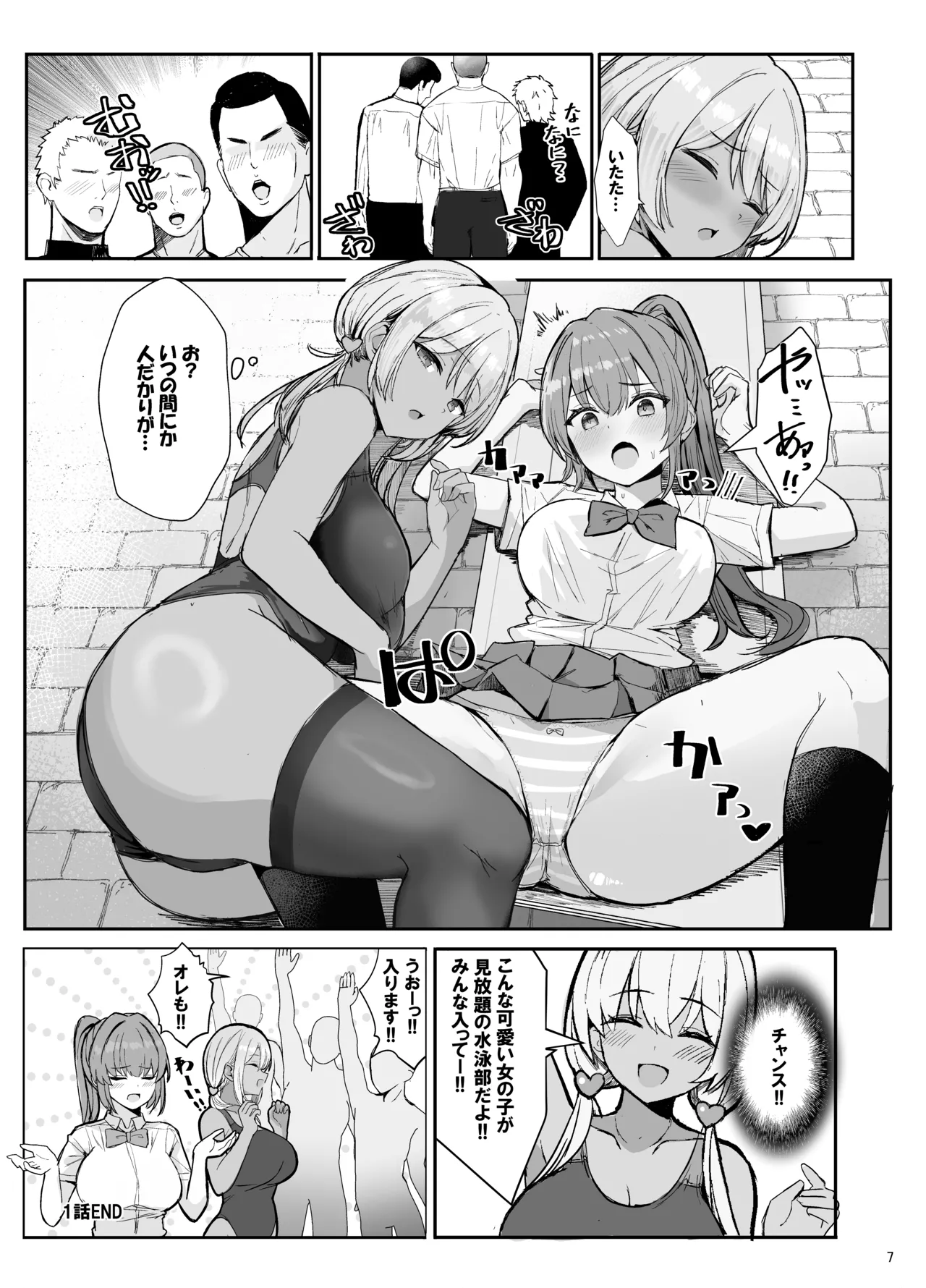 Kyouei Mizugi Gal-chan page 7 full