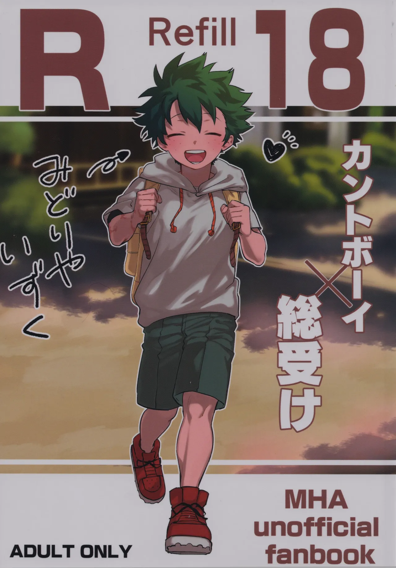 R18 Refill page 1 full