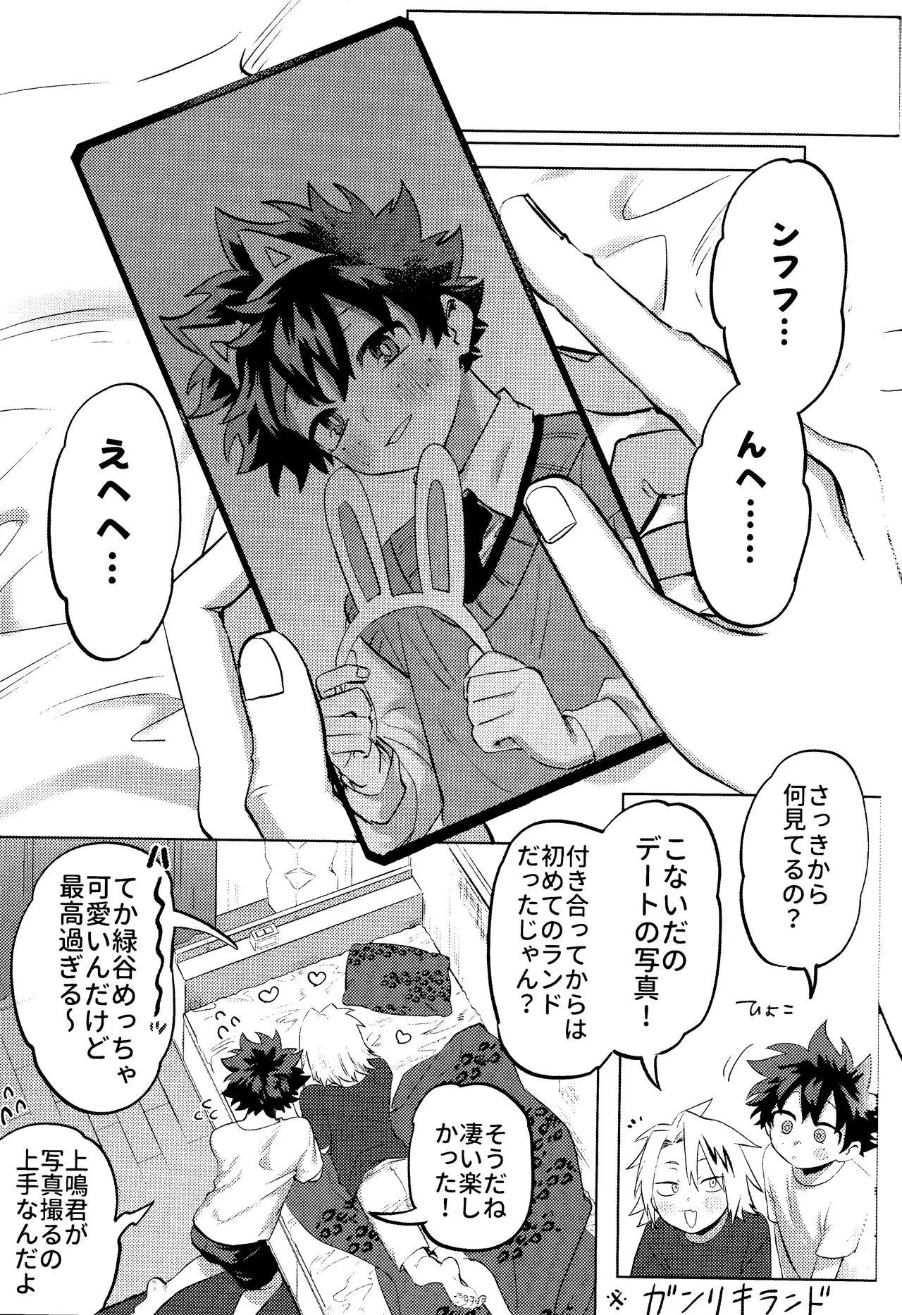 R18 Refill page 4 full