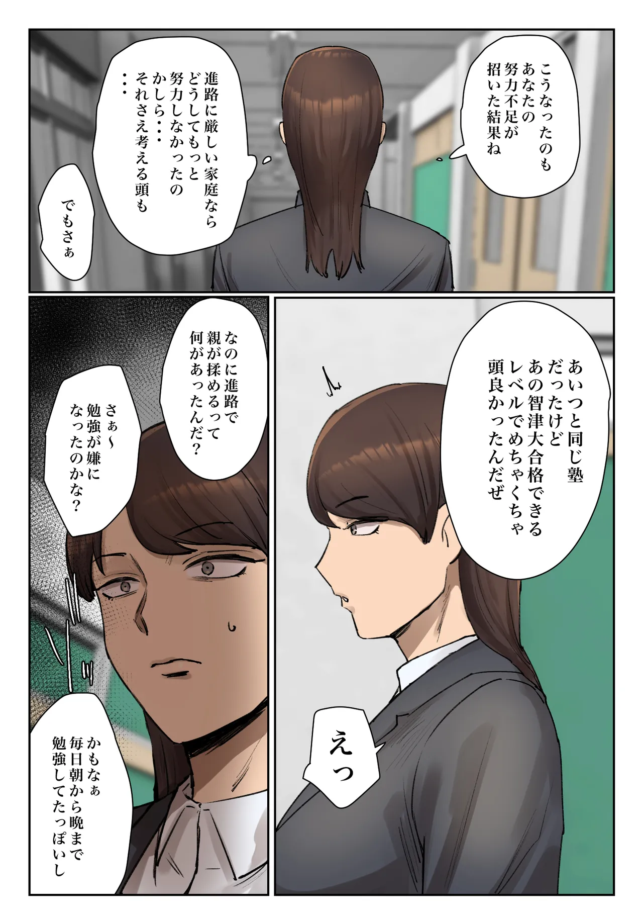 Seito no Shitagi o Tsukete Shazai Shiro page 10 full
