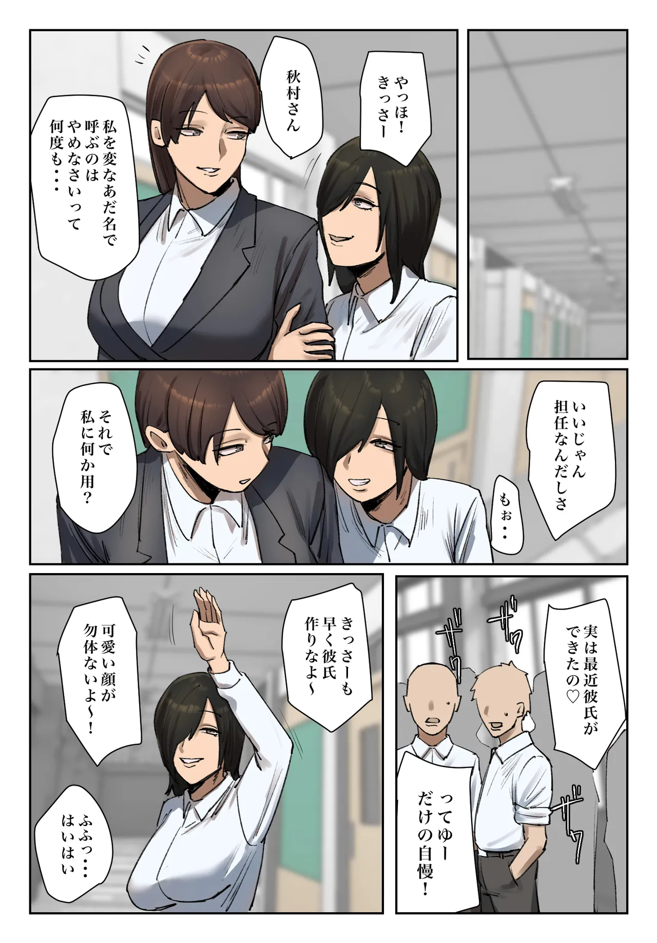 Seito no Shitagi o Tsukete Shazai Shiro page 8 full