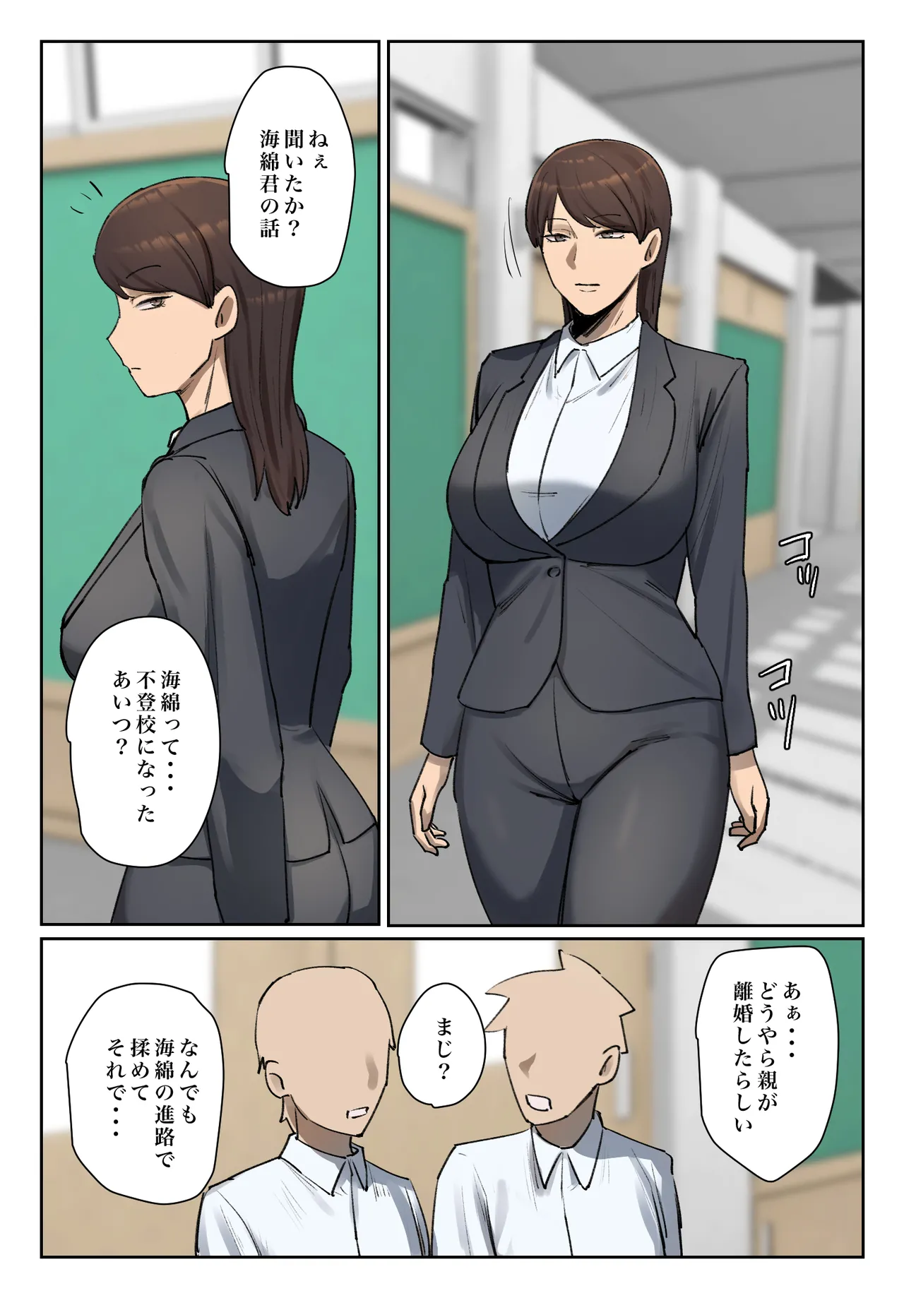 Seito no Shitagi o Tsukete Shazai Shiro page 9 full