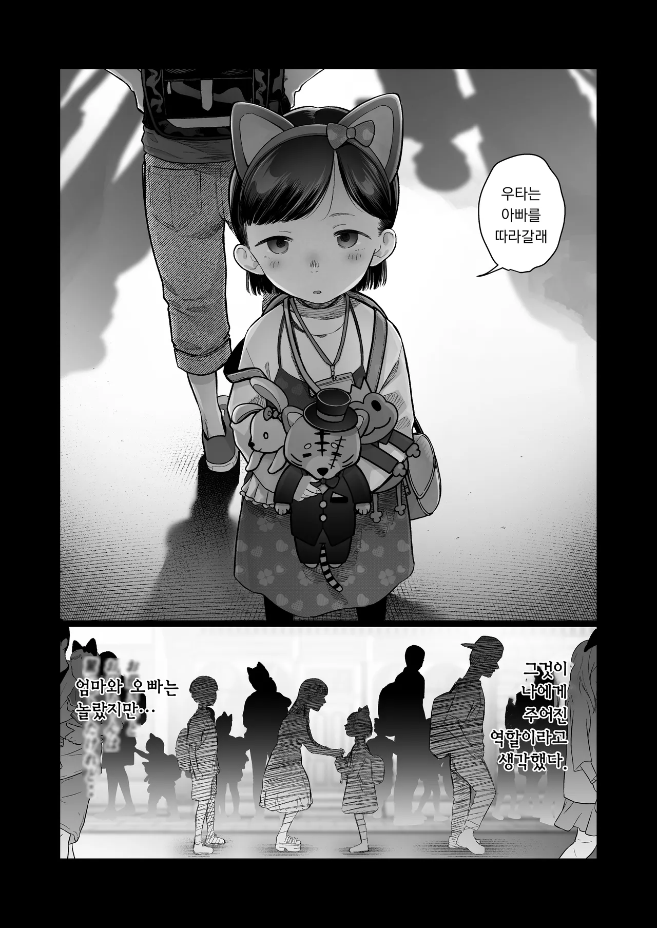 Ouchi e oide Komori-chan. | 우리 집에 놀러와 코모리 쨩 page 2 full