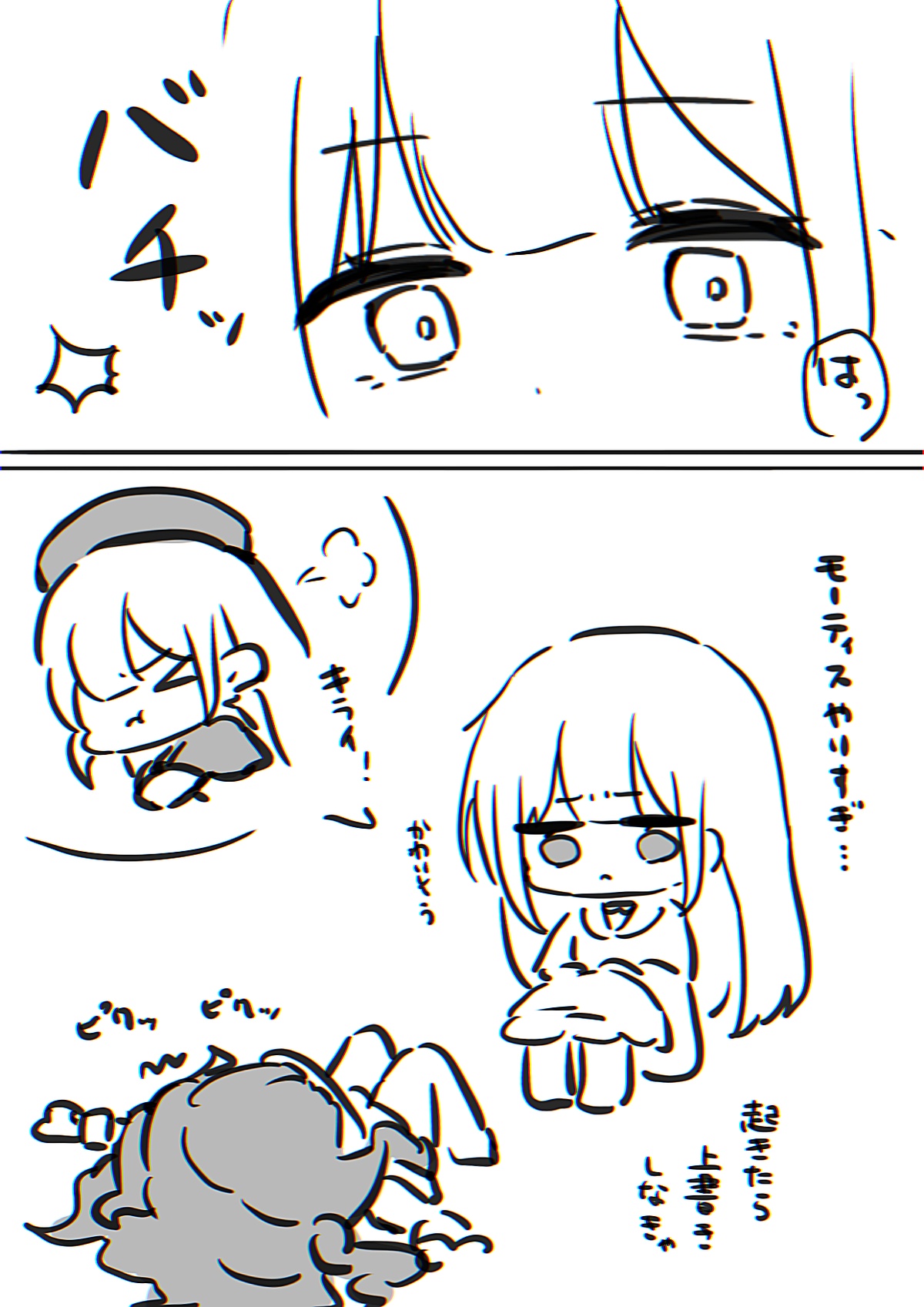 Yuuhei🍼 page 4 full