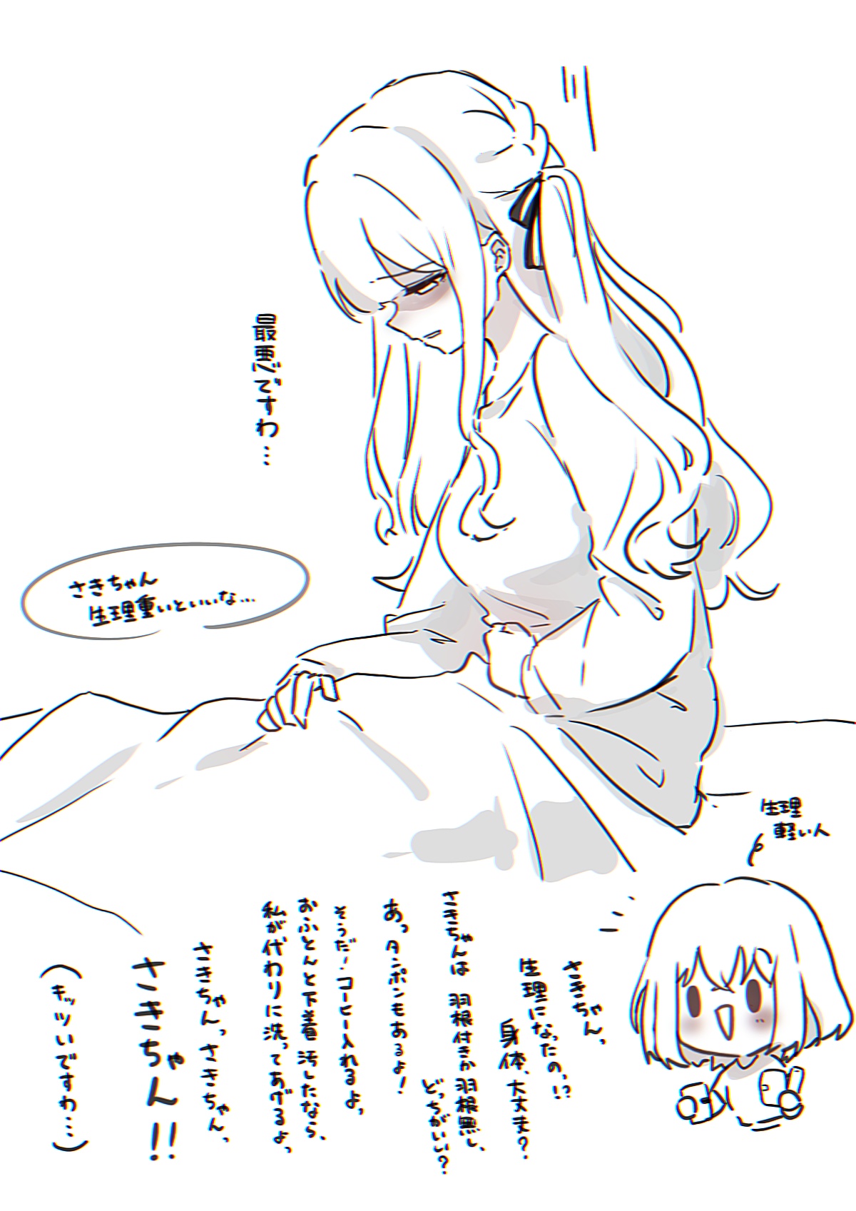 Yuuhei🍼 page 5 full