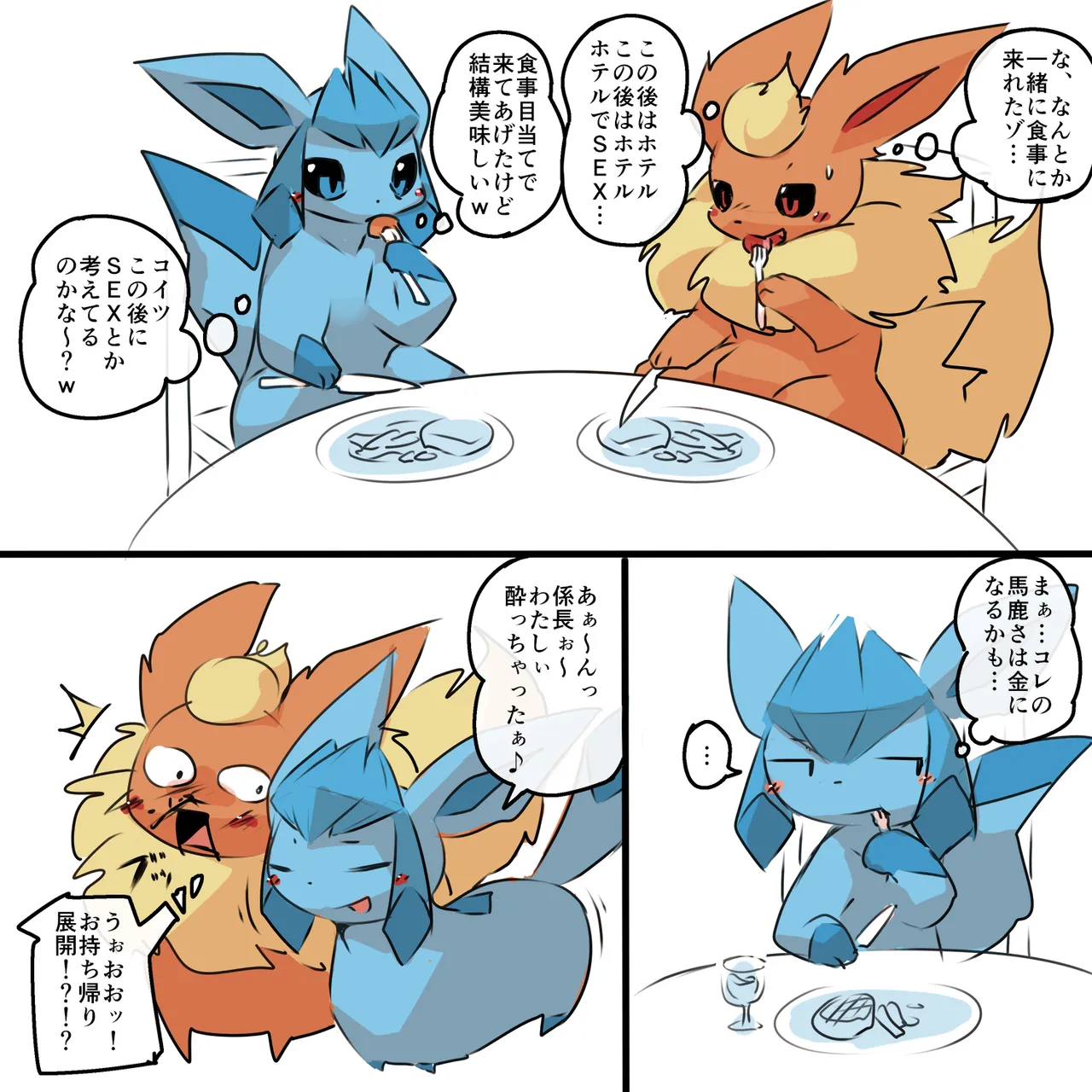 Do Your Best, DT page 2 full