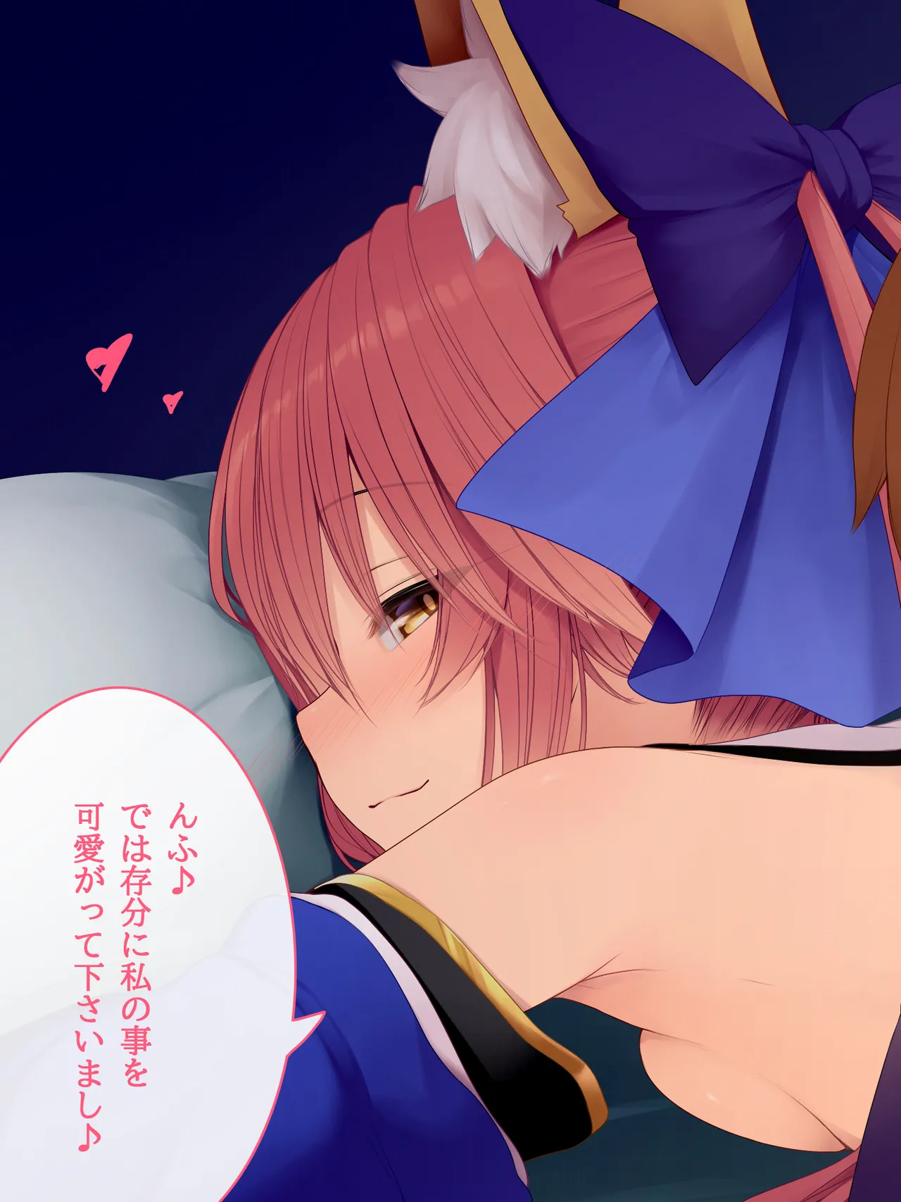 玉藻の前を襲ってみる！ page 2 full