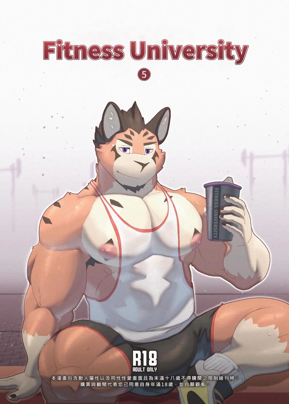 Fitness University 5 page 1 full