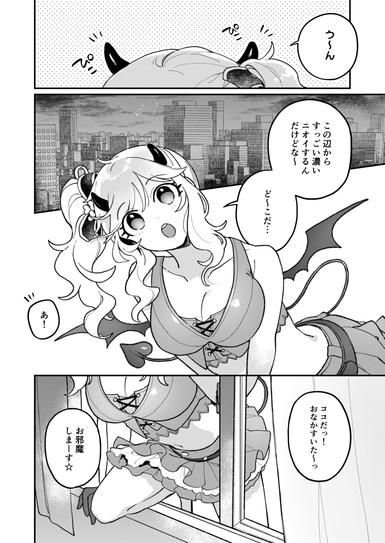 Akogare no Idol wa Gal de JK de Succubus!? page 5 full