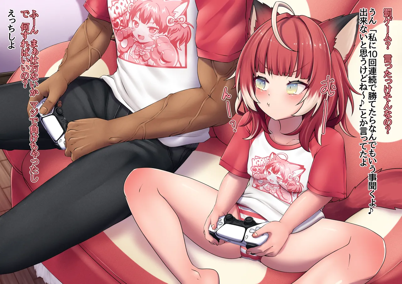 Batsu Game de Honki Koubi page 2 full