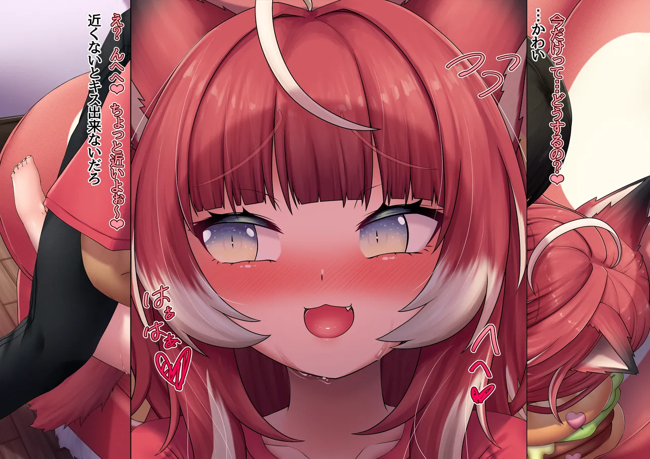 Batsu Game de Honki Koubi page 7 full