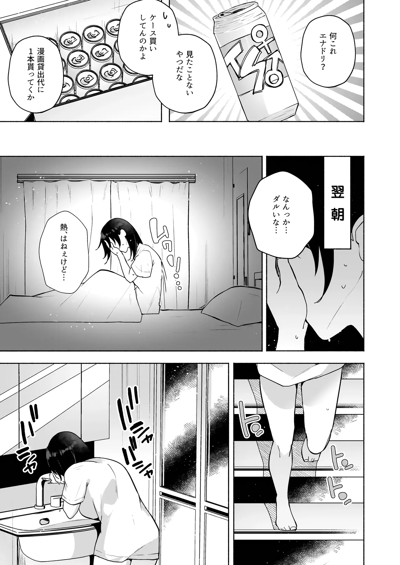 Kawaii Imouto no Tsukuri Kata page 5 full