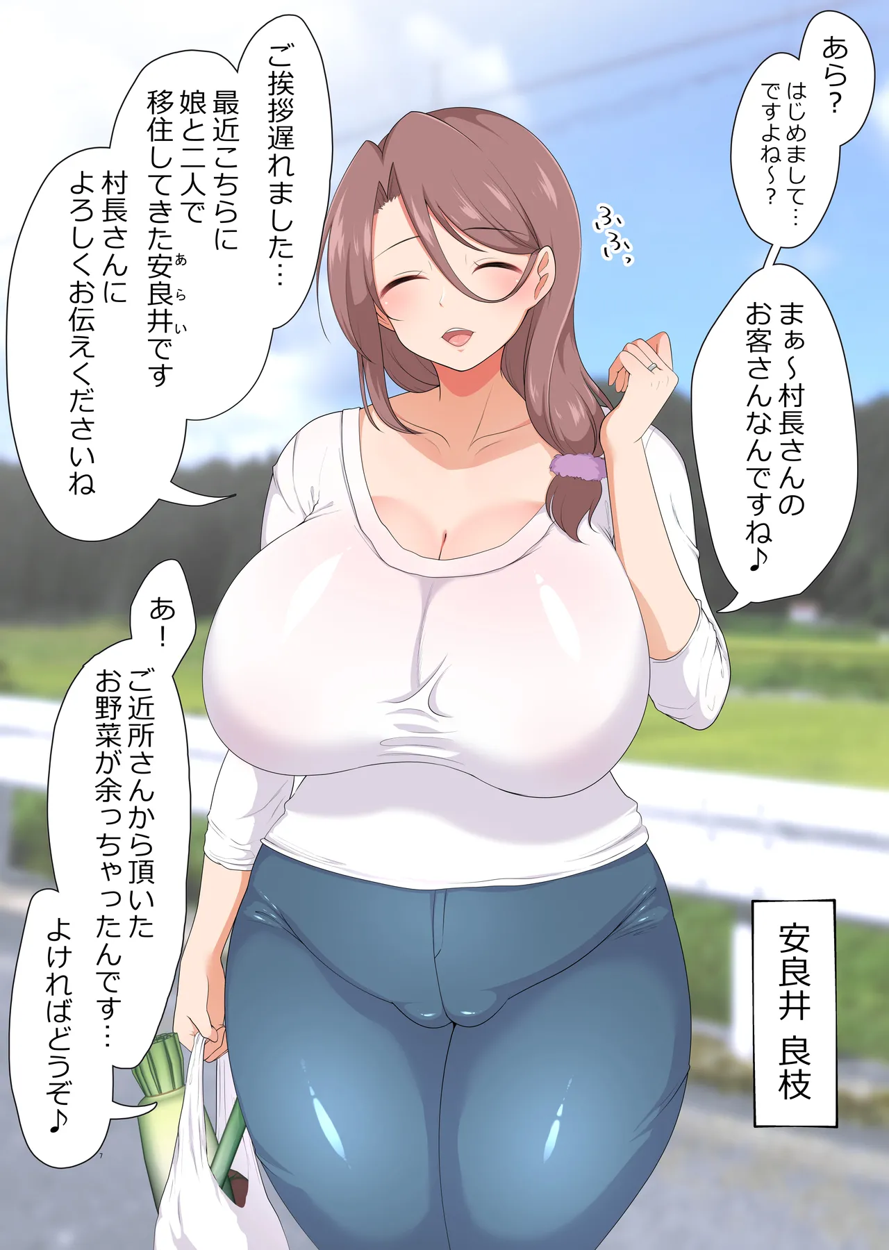 即堕ち！むち肉村―淫祭録 ―孕ませ義務の夜 page 7 full