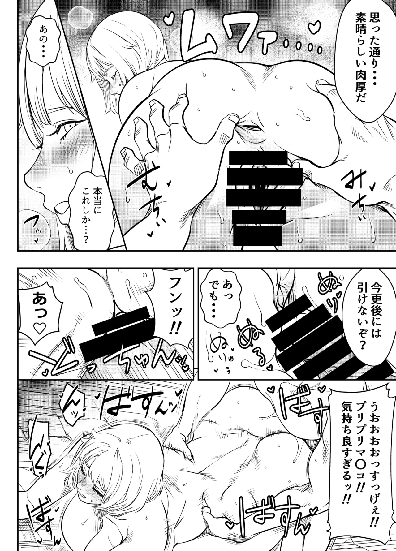 skebでご依頼いただいたものです page 2 full