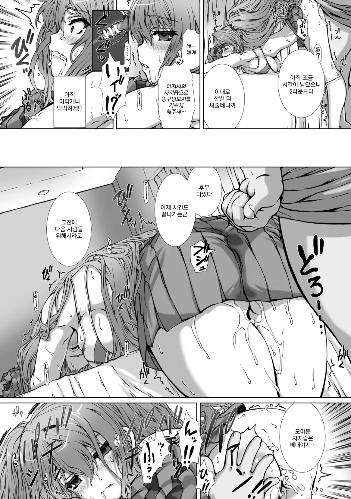 Hengen Souki Shine Mirage THE COMIC EPISODE 10 page 10 full