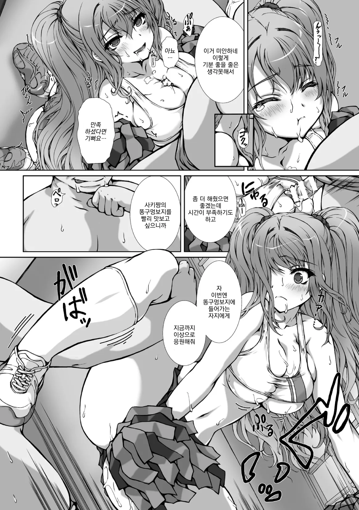 Hengen Souki Shine Mirage THE COMIC EPISODE 10 page 7 full