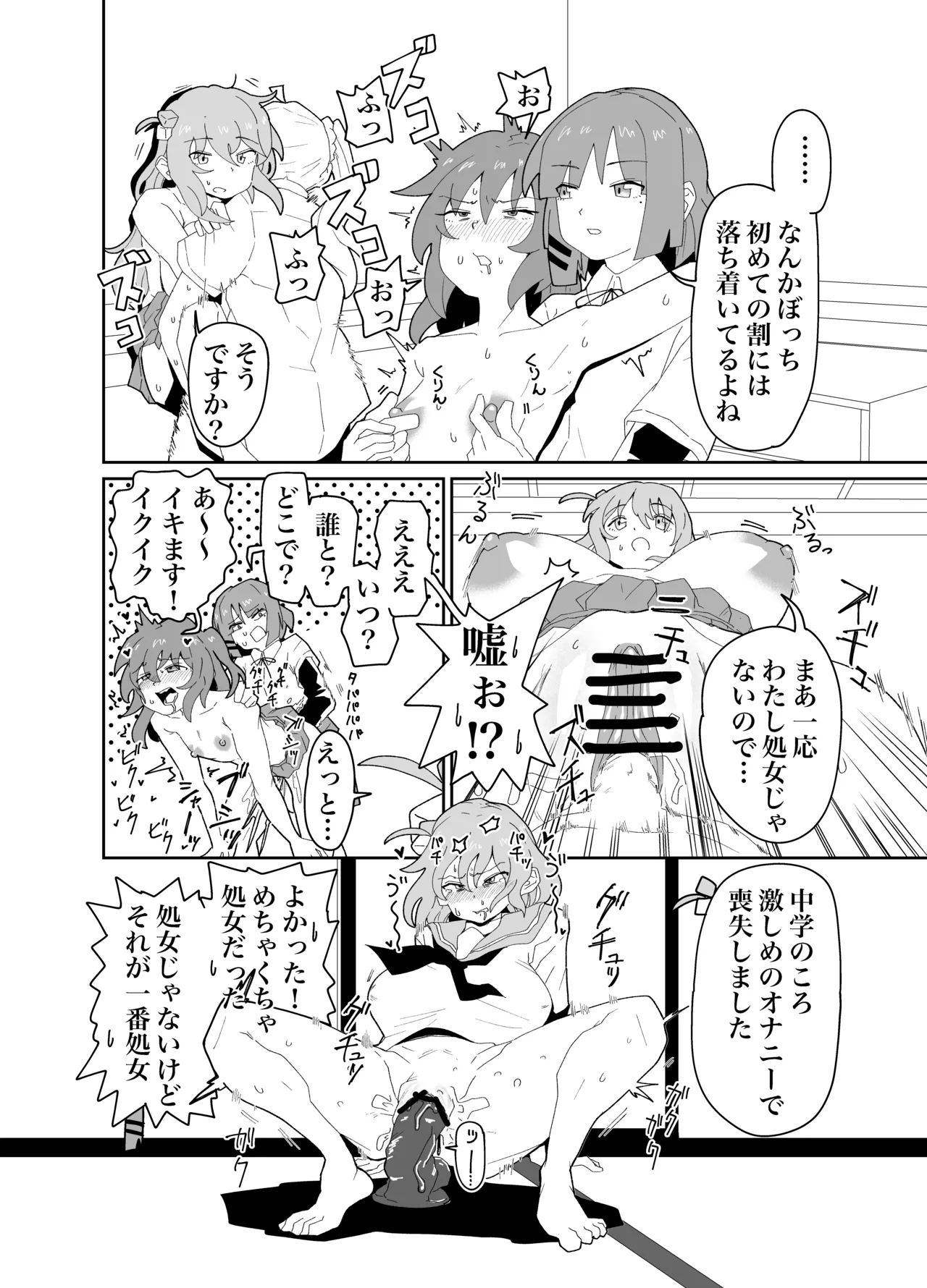 結束ロックで出した同人誌全ページ page 7 full