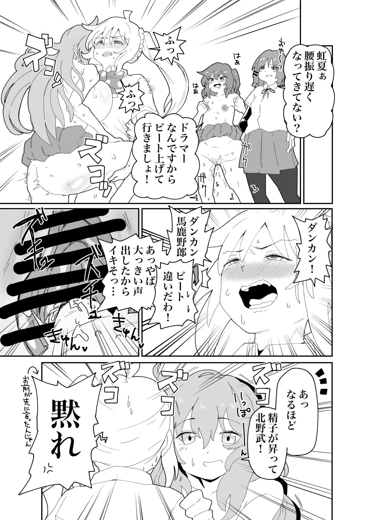 結束ロックで出した同人誌全ページ page 8 full