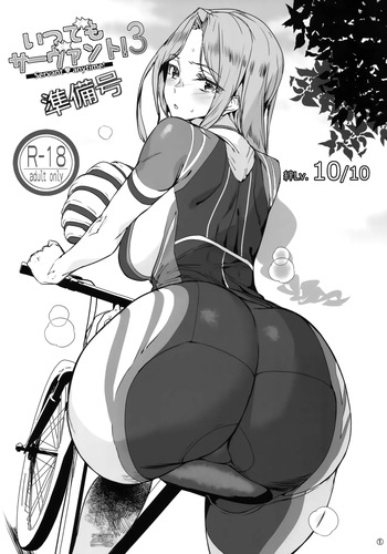 Itsudemo Servant! 3 Junbi-gou cover