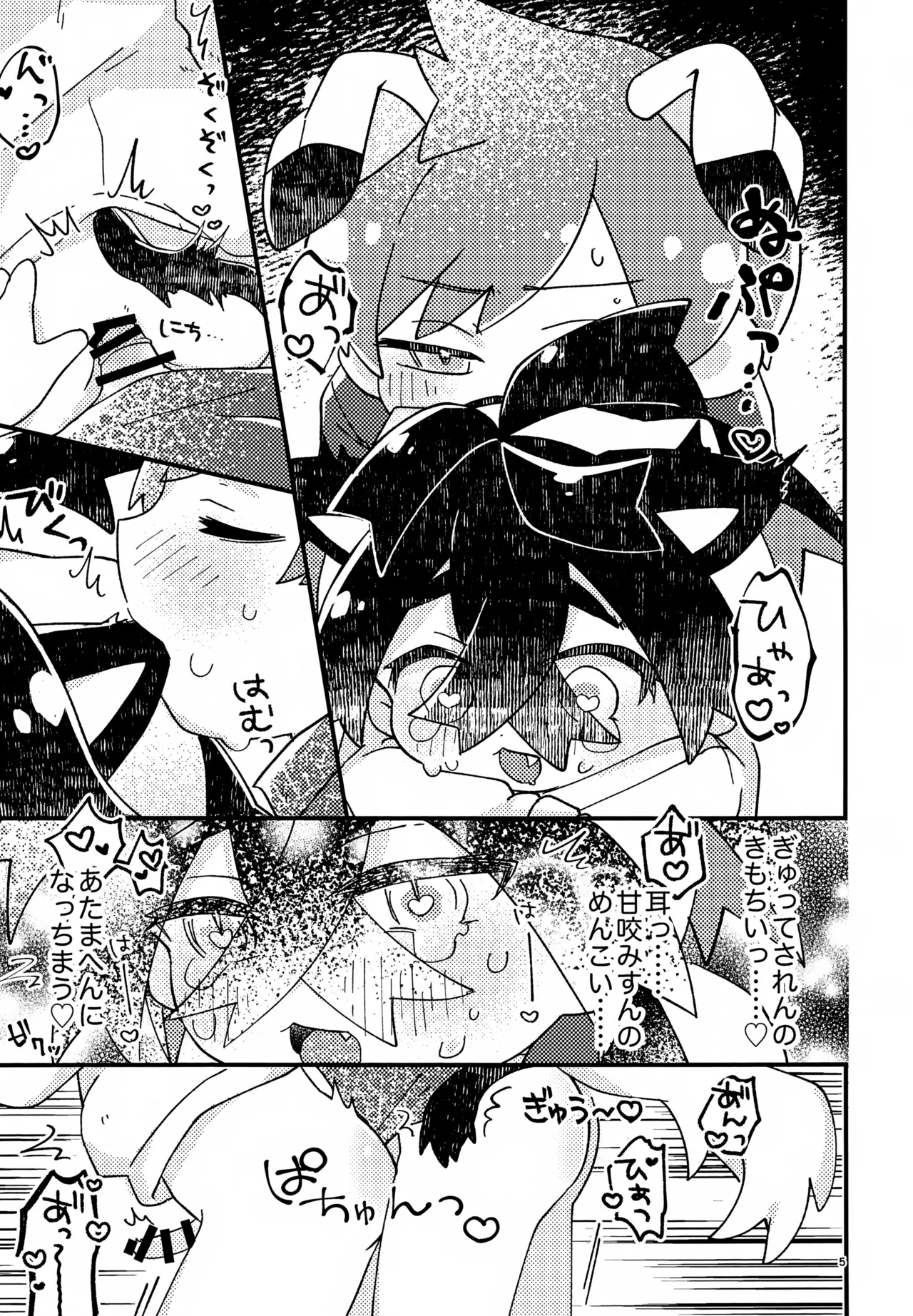 Sakura Choko Assort Pack! page 5 full