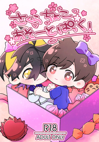 Sakura Choko Assort Pack! cover