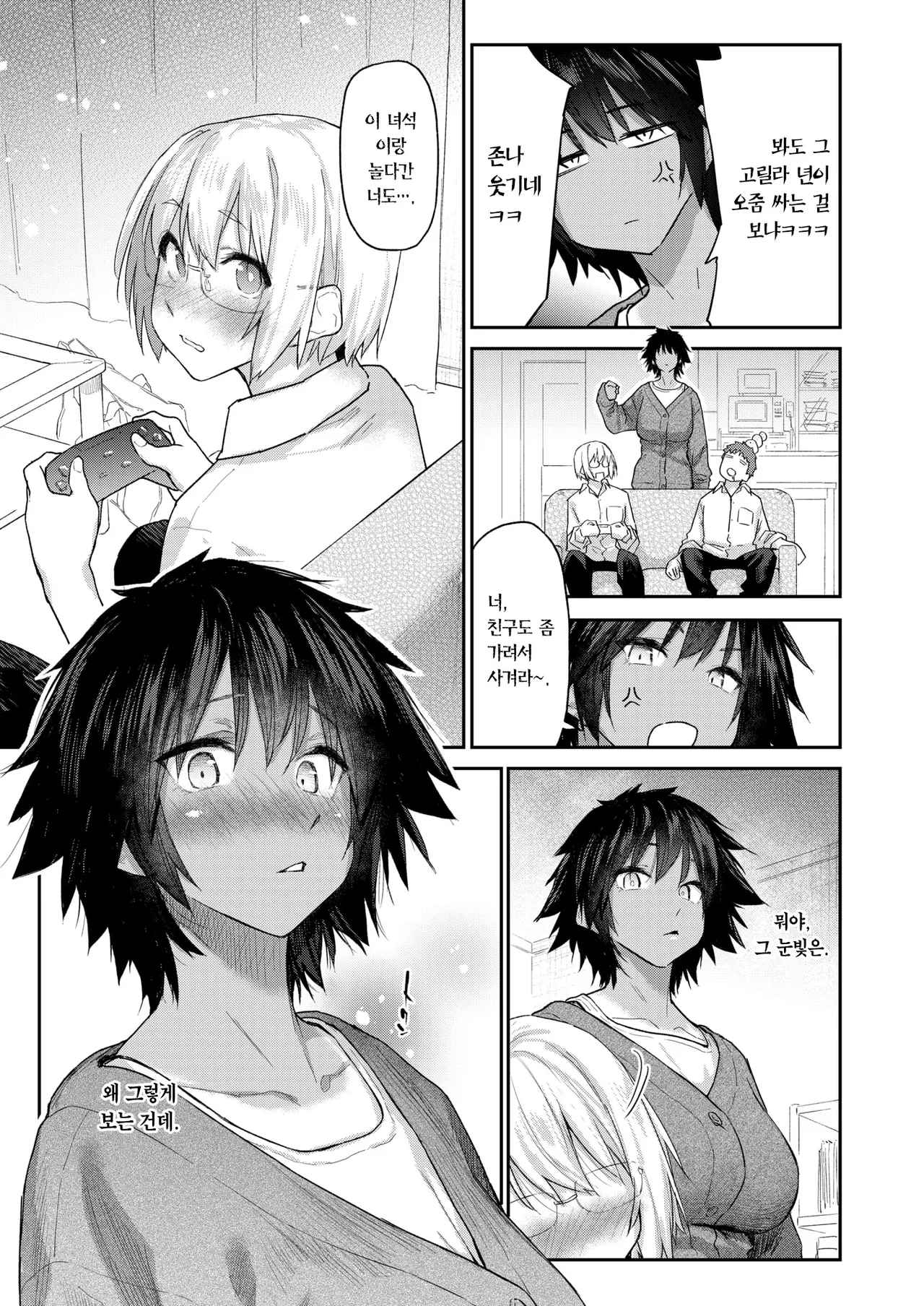 DIVE!! | 다이브!! page 6 full
