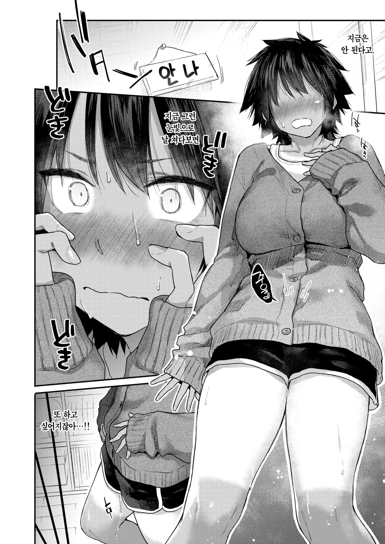DIVE!! | 다이브!! page 7 full