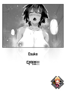[Esuke] DIVE!! | 다이브!! (COMIC Kairakuten 2025-08) [Korean] [Team Edge] [Decensored] [Digital]