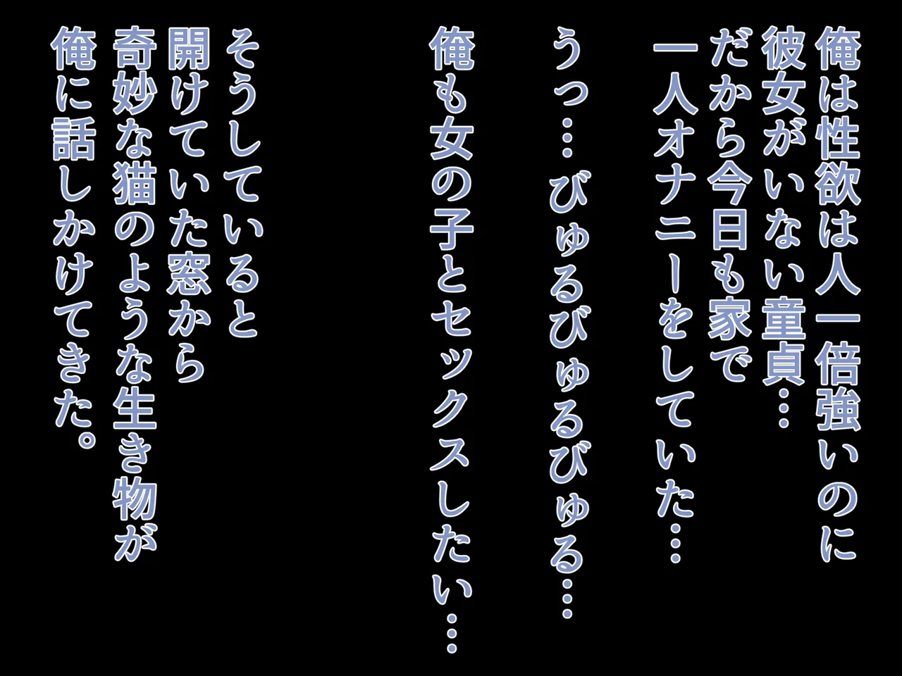 君の射精はエントロピーを凌駕する page 2 full