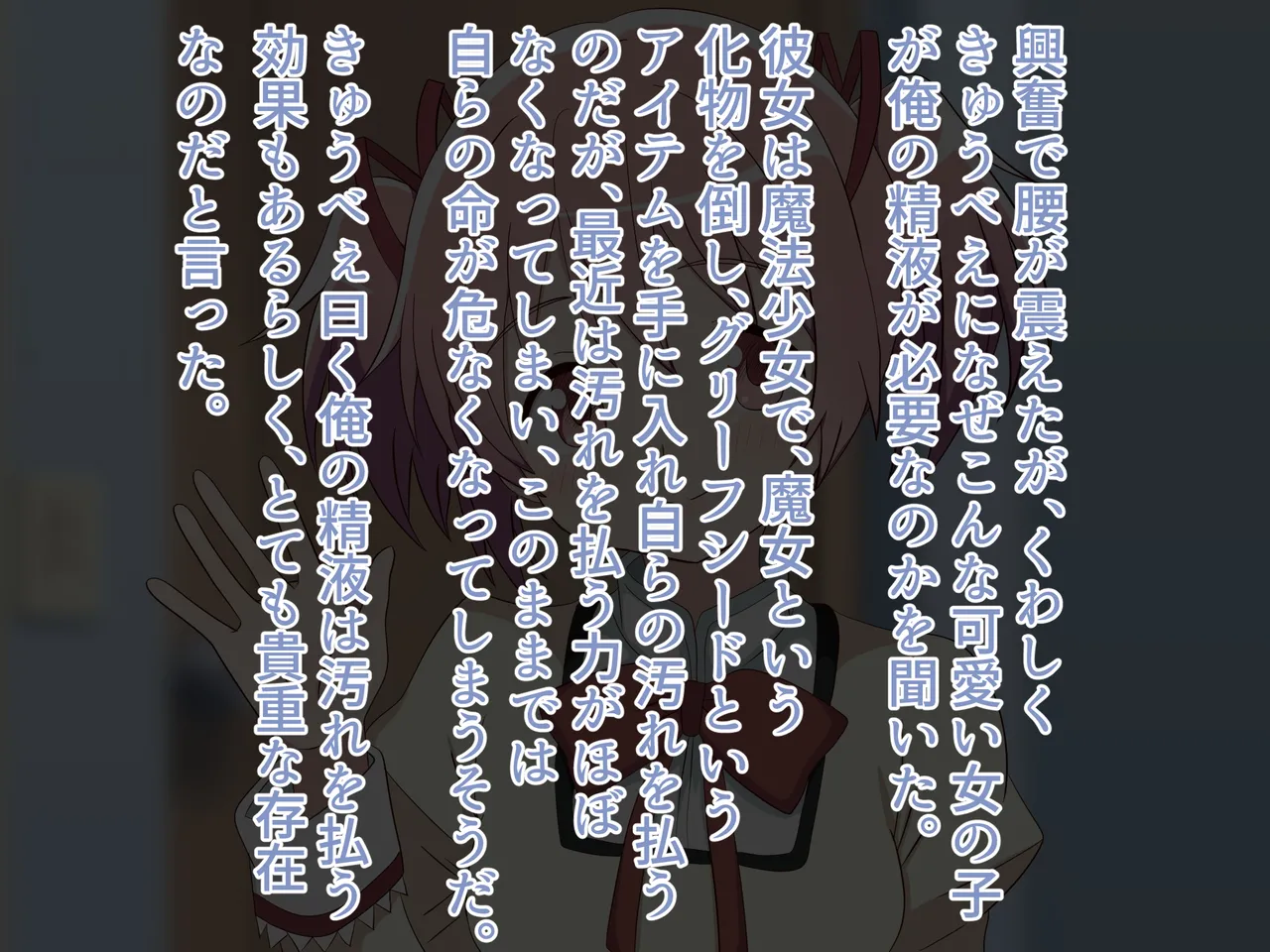 君の射精はエントロピーを凌駕する page 9 full