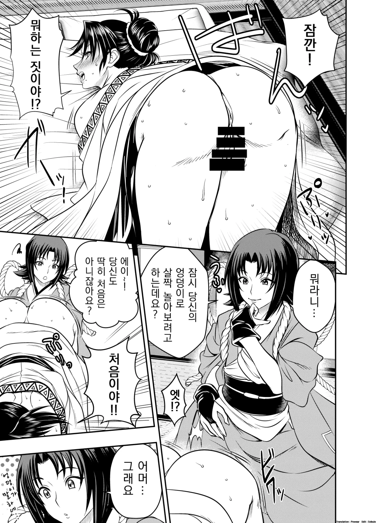 Request Itadaita Mono Desu page 1 full