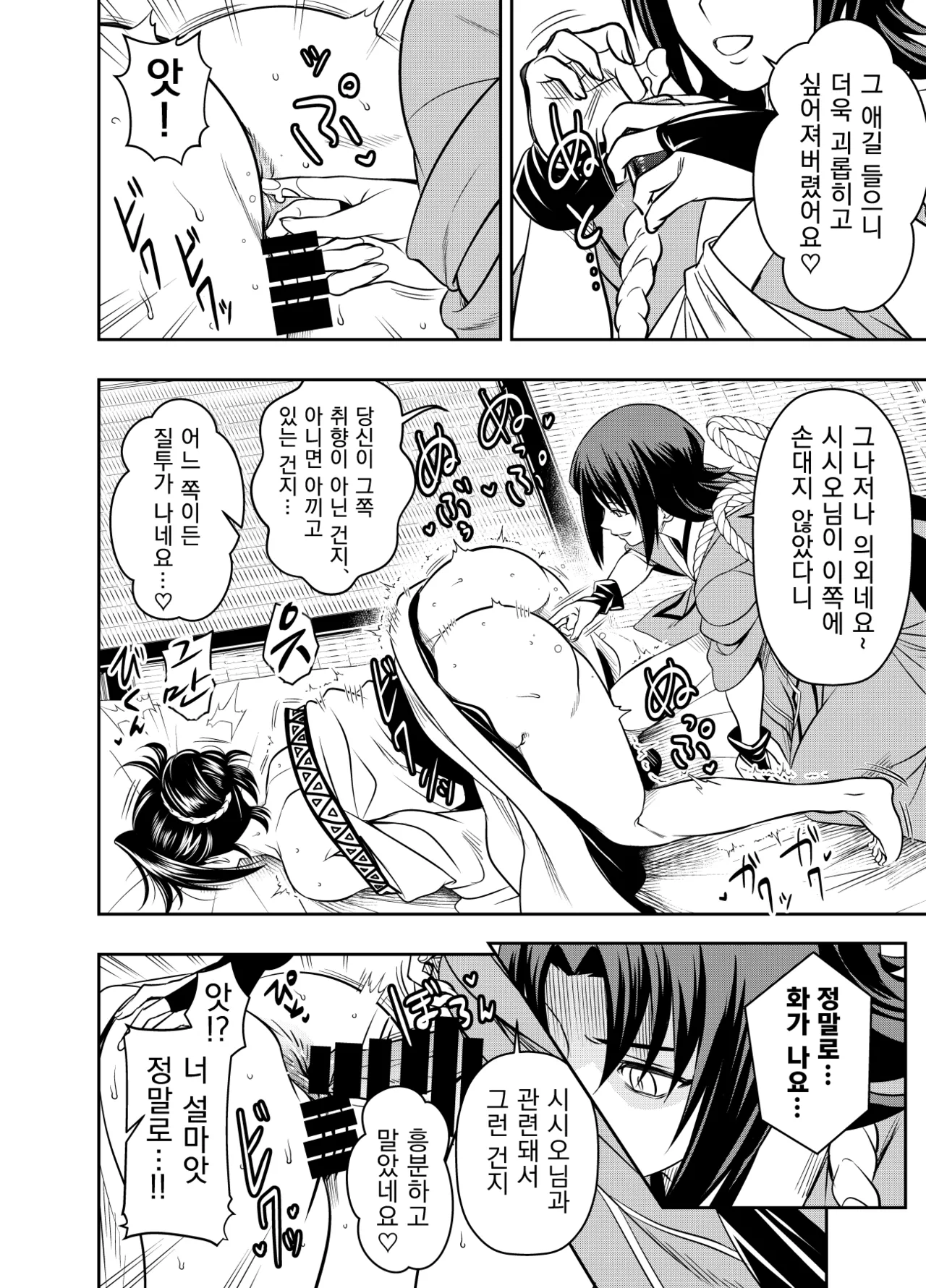 Request Itadaita Mono Desu page 2 full