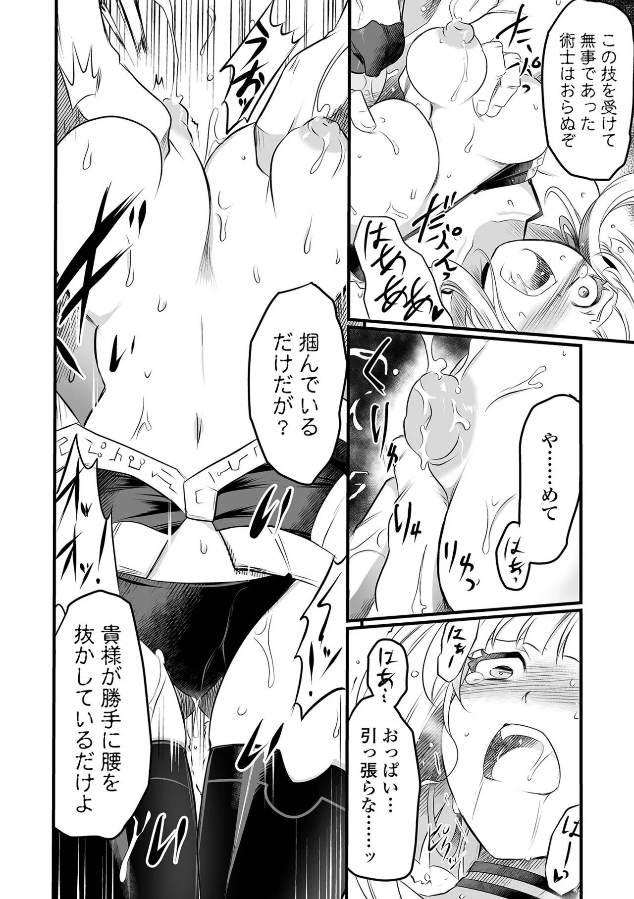 COMIC Orga Vol. 74 page 10 full