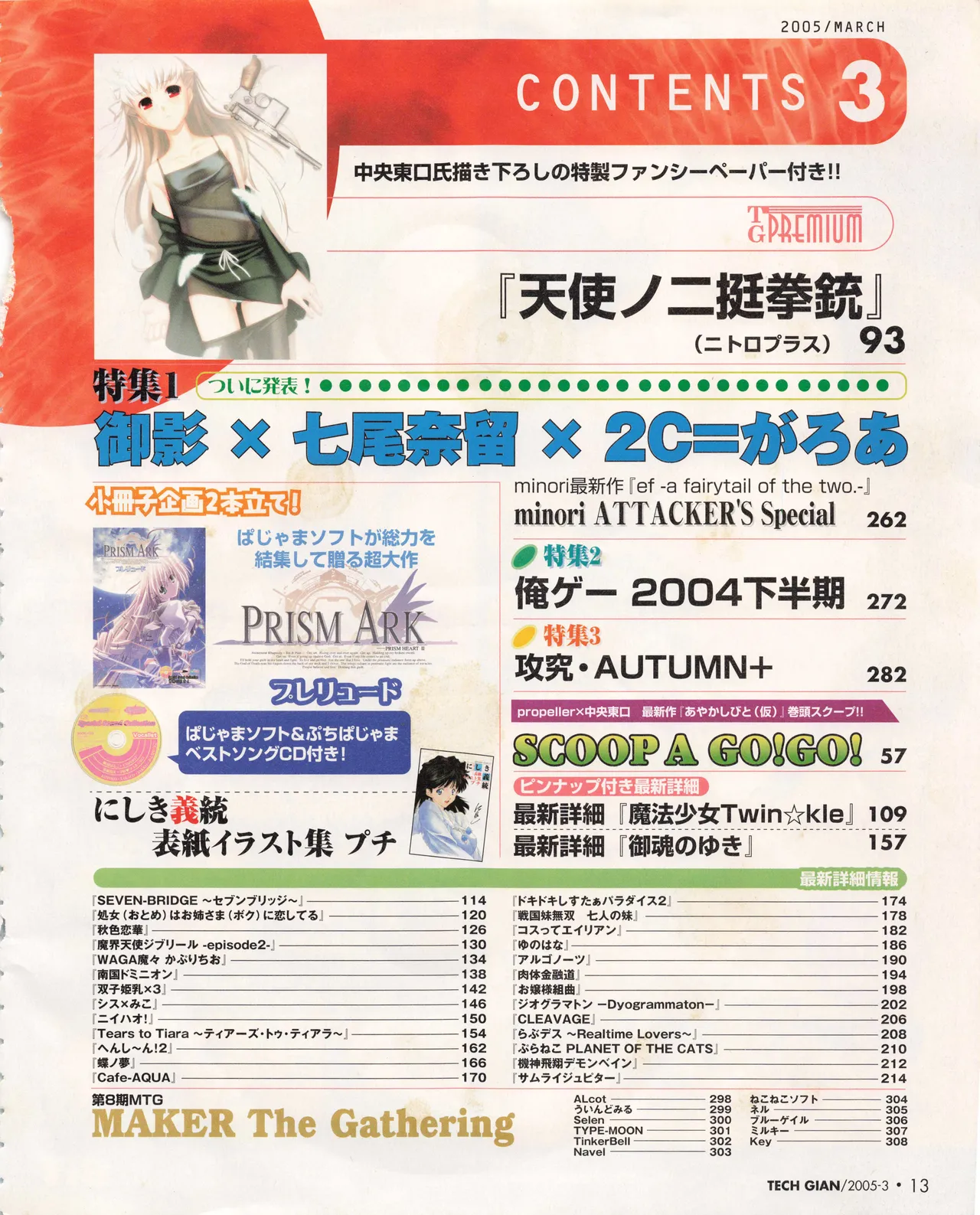 Tech Gian March 2005 page 10 full