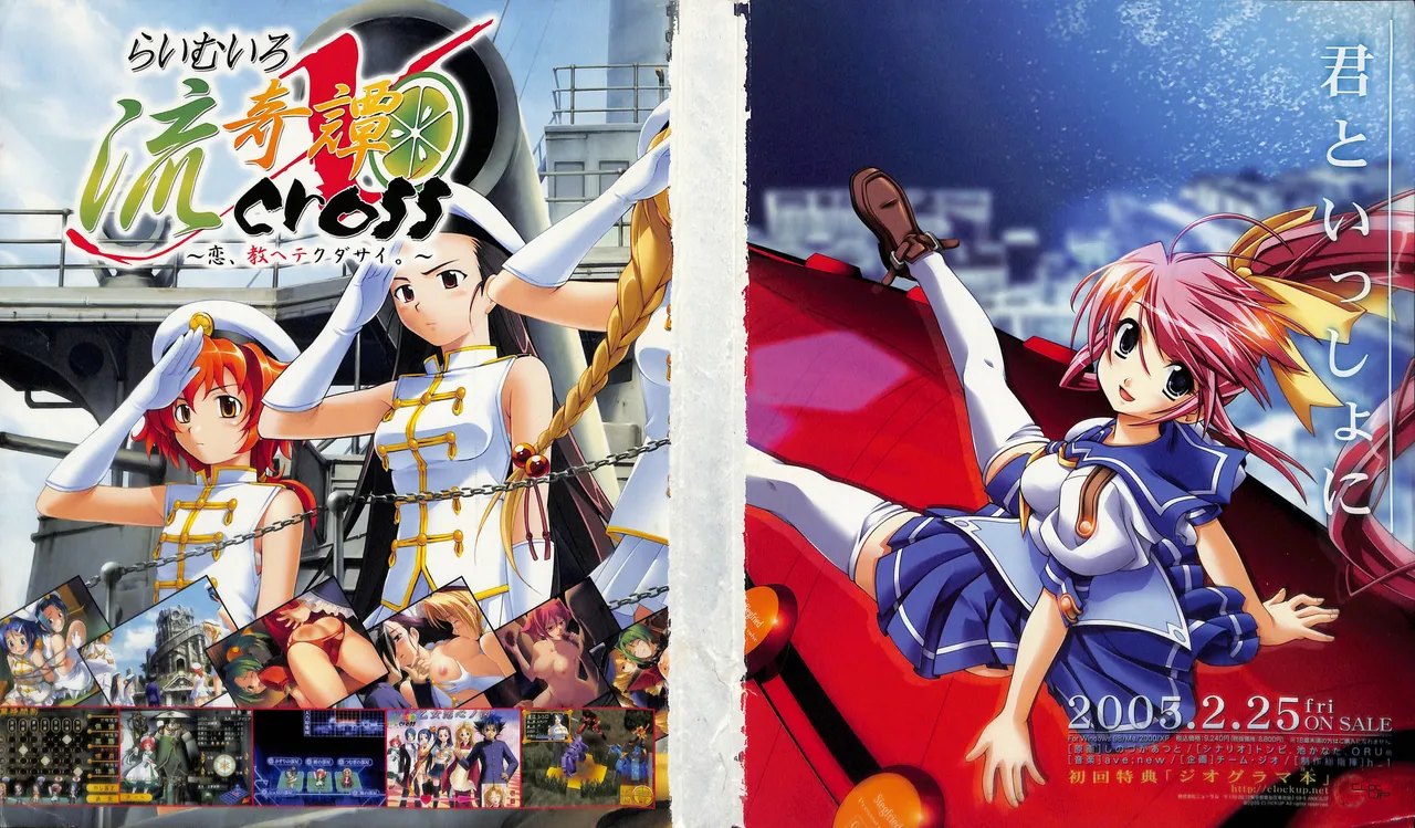 Tech Gian March 2005 page 2 full