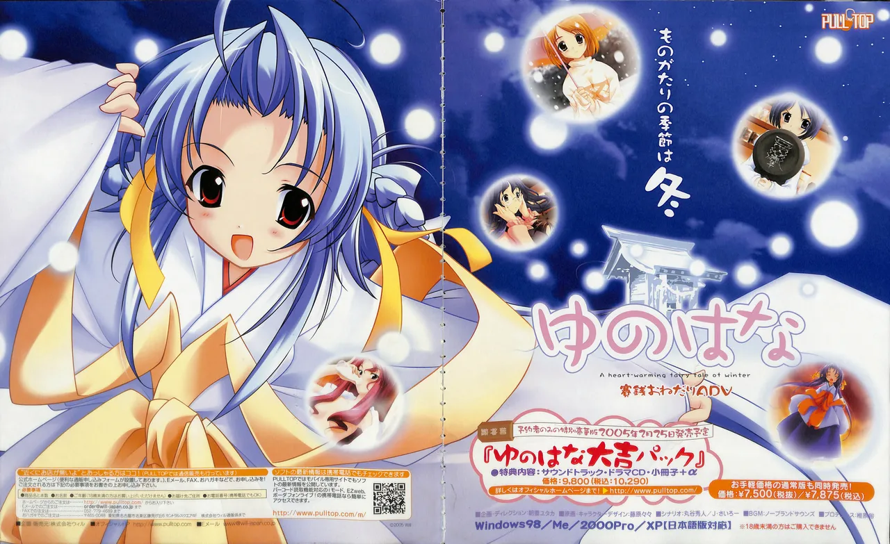 Tech Gian March 2005 page 4 full