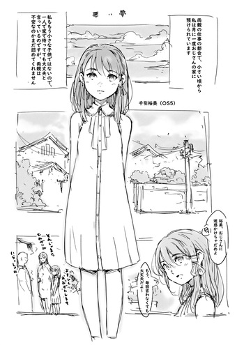 らくがき★ cover