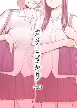 Karami Zakari 1,2,3+ Bangaihen 1,2,3+Anthology  colored