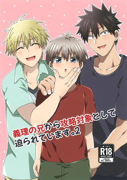 [Puputon (Puku)] Giri no Ani Kara Kouryaku Taishou to Shite Semarareteimasu. 2 (Uzaki-chan wa Asobitai!)